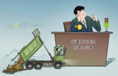 闲置空地怎么成了渣土堆积场？