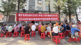 临湘市桃矿街道：屋场围坐话安全 扫黄打非入民心