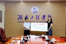 湖南工程学院校友胡欣捐资25万元 助力学子成长