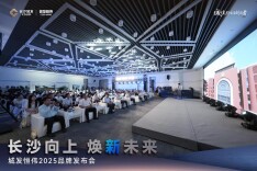 “新学府”产品理念发布 长沙城发恒伟焕新“好房子”定义