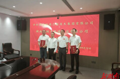 湘沪环保企业强强联手 共创生态治理新格局