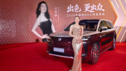 视频丨高圆圆助阵，2026款腾势N9上市
