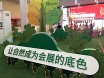 第十届食餐会｜绿色纸基材料成焦点，会展搭建开启“零碳”新范式