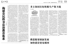 构建公民终身法治教育体系