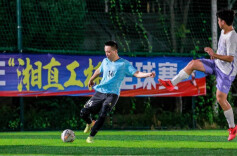 绿茵燃情！湖南省直工会“湘直工杯”首轮足球决赛启幕