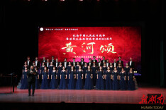 湘潭大学举办“黄河颂”专场音乐会