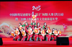 全国4000余名舞者聚首杂交水稻发源地 2025中国辉煌足迹健身舞蹈（广场舞）大赛·洪江站举行