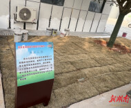 君山区住建局：前置服务优营商  海绵验收加速度