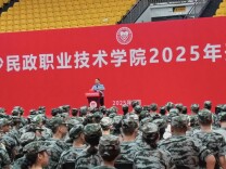 长沙民政职院开展2025级新生入学反诈防诈宣传教育专题讲座