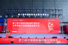 世界湘菜大会长沙启幕 擘画产业出海新蓝图