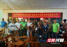 湖南省生猪产业体系湘中试验站团队赴东帝汶开展生猪养殖技术服务