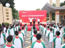 岳阳楼区新添两所优质教育集团校区