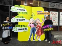 @长沙人 每周五新增一个中医夜市，会是你的菜吗？