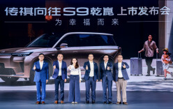 华系旗舰SUV，传祺向往S9乾崑22.99万起售