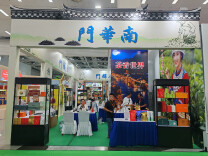 湘西凤凰茶企组团“香”约茶博会，创新为帆拓市场