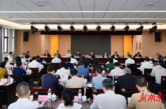 湖南省党外代表人士暑期谈心集中学习活动举行