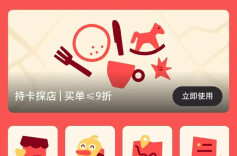 小红书高德抖音入局挑战美团，上海成本地生活“必争之地”