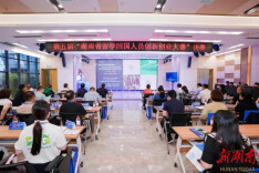 我省第五届“留创赛”落幕