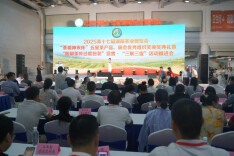 2025第十七届湖南茶业博览会“茶祖神农杯”五星茶产品、优秀组织奖颁奖典礼在长沙举行