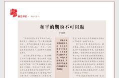 辛湘理：和平的期盼不可阻遏