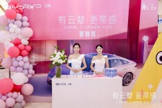 安全与智能配置全面升级，秦L EV 长沙上新，限时 10.98 万元起