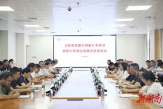 《湖南高考志愿大讲堂》专家团来湘潭大学交流