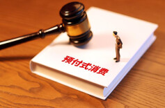 平均涉诉金额超3万元 警惕美容服务低价引流高额消费