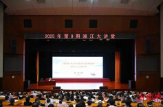 省领导听课，郑佳明的这堂湖湘文化课说了啥？