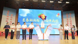 2025年湖南省青少年法治宣传教育周活动启动