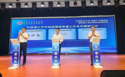 质量“三强”区域联动！长株潭三市市场监管局签署《长株潭质量工作合作框架协议》