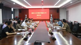 蔺佳赴观盛公司开展专题调研