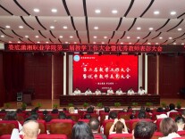 娄底潇湘职业学院举行优秀教师表彰大会