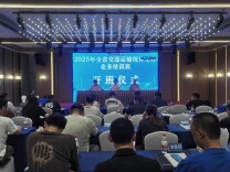 湖南交通职院承办2025年全省交通运输统计工作业务培训班