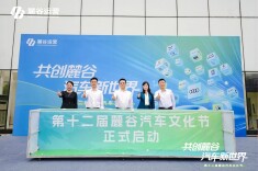 金秋购车盛宴启幕！麓谷汽车文化节三大创新赋能消费升级