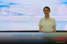 丈量山河七十载 智绘潇湘新纪元