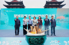 全球创意汇聚千年陶都，望城文旅创新大赛燃动铜官窑