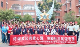 博才金鹰小学开展推普周语言文字实践活动