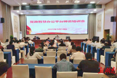 省市场监督管理局举办党政智慧办公平台师资培训