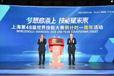 场馆赛事落定、志愿招募启动 上海世赛进入“一年冲刺”