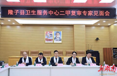 隆子迎“光明使者” 对口支援助医院提质升级——援藏医疗队携手眼科专家开展公益诊疗暨二甲复审指导