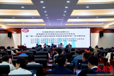 近百名专家学者齐聚湘潭，研讨二战及战后世界历史发展