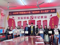 双峰县测水中学：青蓝携手育桃李 薪火相传谱新篇