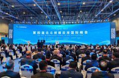 刚刚！第四届北斗规模应用国际峰会在株洲开幕
