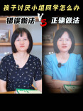 少年心事⑨丨孩子分组闹情绪？三步化解