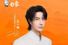 白象食品正式宣布王一博为品牌代言人  共筑“中国好面”新标杆