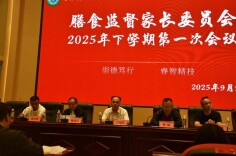 中方职中举行2025年下学期第一次膳食监督家委会会议