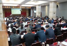 岳阳楼区举行“数字发展新思维”培训班