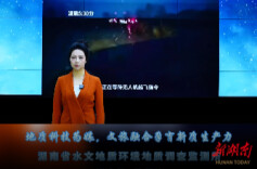 地质科技为媒，文旅融合孕育新质生产力