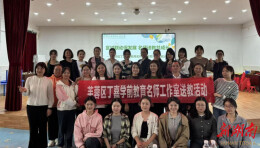 区域联动促发展 名师送教共成长——芙蓉区丁嘉学前教育名师工作室赴君山区送教活动圆满落幕