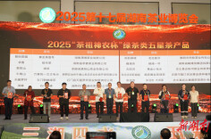 2025第十七届湖南茶业博览会“茶祖神农杯”五星茶产品展示（一）：绿茶类五星茶产品①
